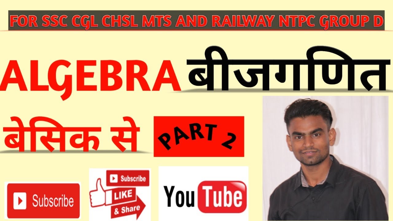 Algebra Complete Basic Part 2 | Algebra For Ssc Cgl chsl and Mts | Algebra For Ntpc and Group d