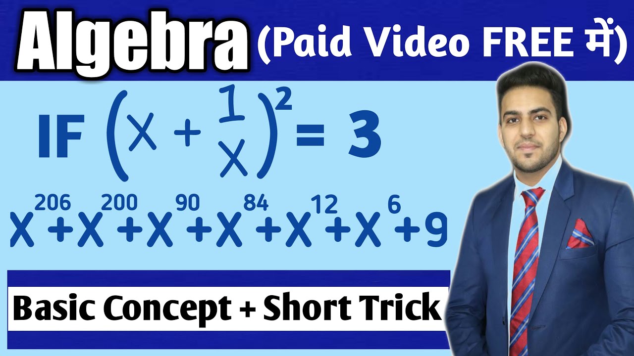 Algebra Tricks in hindi | Maths Trick Algebra | Algebra Tricks | Algebra for Beginners | Algebra 1