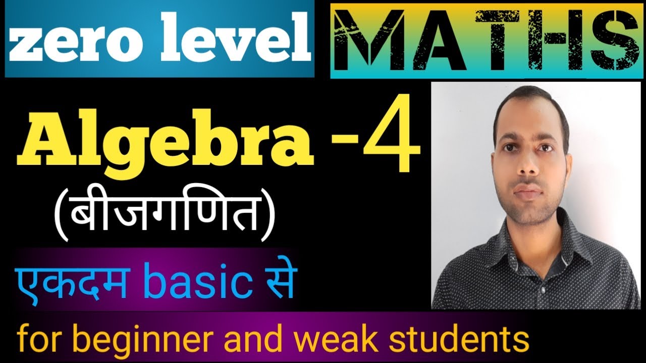 Algebra-4 (zero level basic maths for beginner and weak students)