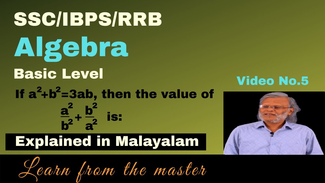 Algebra for beginners | DOMYMATHS | IBPS | SSC | RRB | CSAT Maths