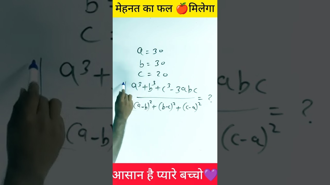 Algebra HOT 🌶️ Tricks 🔥 मेहनत का फल 🍎 मिलता है प्यारे बच्चों #ssc #divyanshukushmaths #gd #algebra