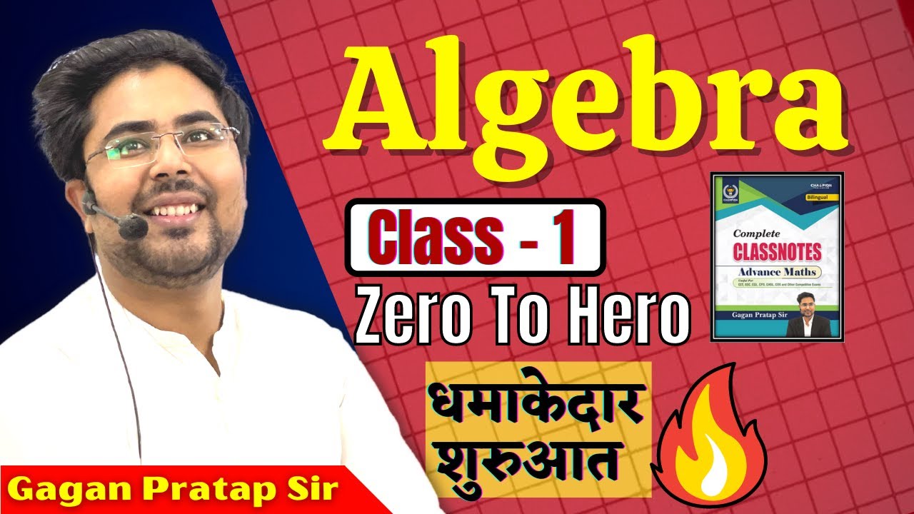 Class-1 || Algebra बीजगणित By Gagan Pratap Sir || CET, CGL, CHSL, CPO, CDS, RAILWAY & Other