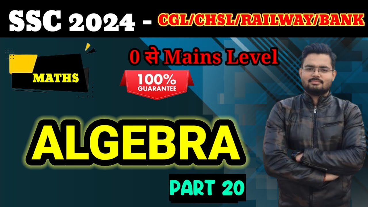 Algebra Part(20) From Basic to Advance series for SSC, Railway, Bank, CDS #ssc #railway #bank #short